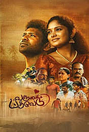 Varugai Pathivedu