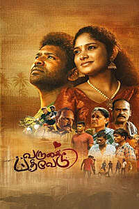 Varugai Pathivedu - Posters