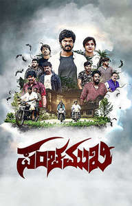 Panchamukhi - Posters