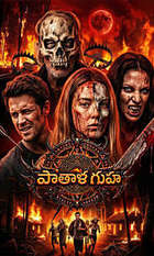 Pathala Guha