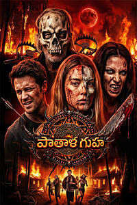 Pathala Guha - Posters