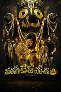 Vasudheva Sutham - Posters