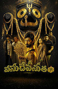 Vasudheva Sutham