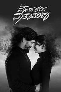 Moda Kavida Vaathavarana - Posters