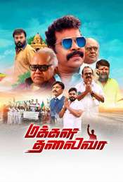 Makkal Thalaiva
