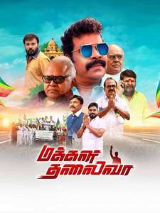 Makkal Thalaiva - Posters