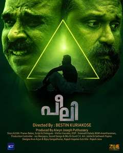 Peeli - Posters