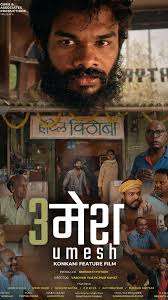 Umesh - Posters