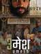Umesh