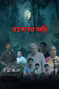 Rahasyamoy Gari - Posters