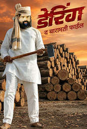 Daring: The Baramati File