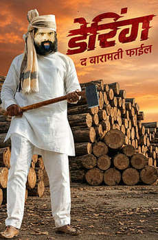 Daring: The Baramati File
