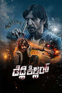 Deadly Killer - Posters