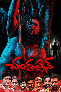 Chandrappann - Posters