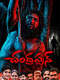 Chandrappann