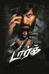 Dark - Posters