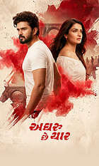 Aghru Che Yaar
