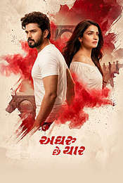 Aghru Che Yaar