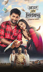 Out of Syllabus: Pustakanchya Palikade