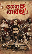 Aparadhi Nanalla