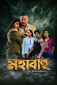 Mahabahu: The Brahmaputra - Posters