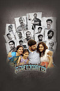 Sarvantaryami - Posters