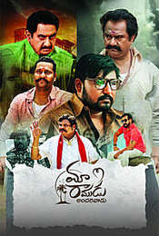 Maa Ramudu Andarivadu