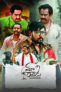 Maa Ramudu Andarivadu - Posters