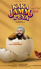 Kaka Jamm Peya