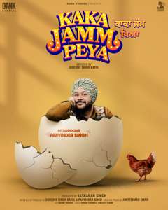Kaka Jamm Peya - Posters