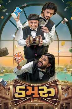 Damru