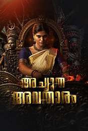 Achutha Avatharam
