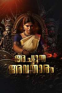 Achutha Avatharam - Posters