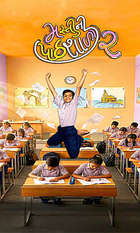 Mastini Pathshala 2