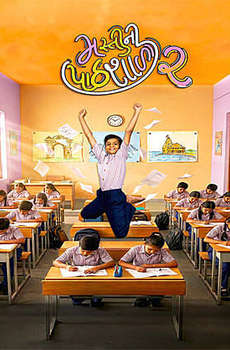 Mastini Pathshala 2