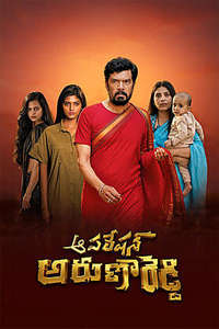 Operation Aruna Reddy - Posters