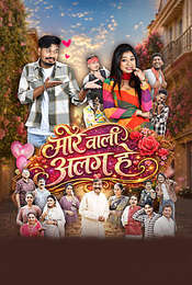 Mor Wali Alag He