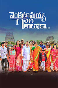 Venkatramaiah Gari Taluka - Posters