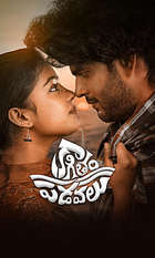 Kaagitham Padavalu