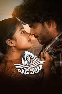 Kaagitham Padavalu - Posters