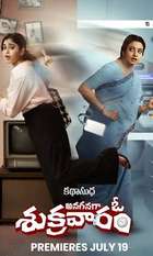 Anaganaga O Sukruvaram