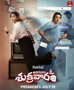 Anaganaga O Sukruvaram - Posters