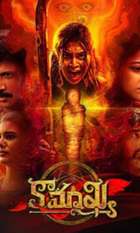Karmakhya