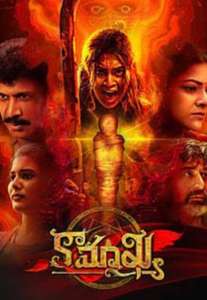 Karmakhya - Posters