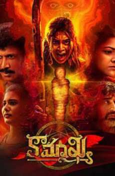 Karmakhya