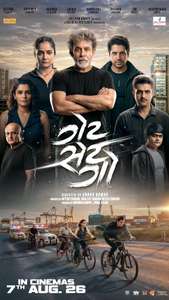 Get Set Go - Posters