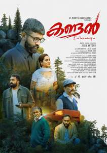 Kandan - Posters