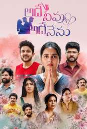Adhey Neevu Adhey Nenu