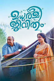 Madhuramee Jeevitham