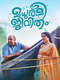 Madhuramee Jeevitham